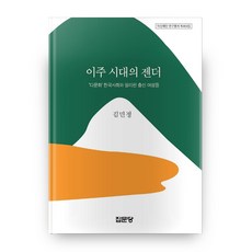 젠더와사회