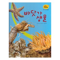 자연관찰동물책