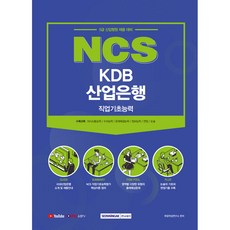 국민은행ncs