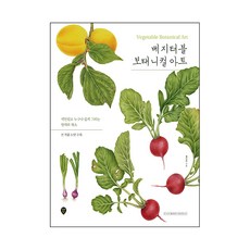 부천보태니컬아트