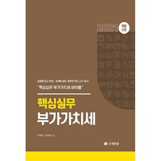 부가가치세실무서적