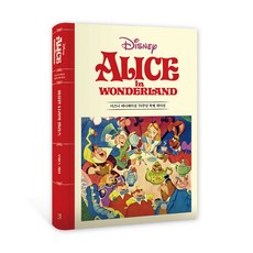 이상한 나라의 앨리스:디즈니 애니메이션 70주년 특별 에디션, 아르누보, 루이스 캐럴