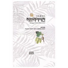 365매일읽는긍정의한줄(탁상용개정판)