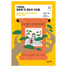 정조서적