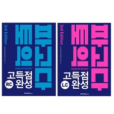 토익문법책