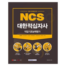 대한적십자사ncs