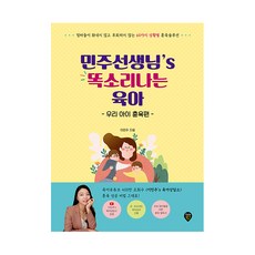 뇌발달과식사육아한영신책