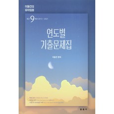 이동건유아임용