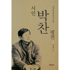 송찬호시집