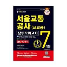 공기업토목직
