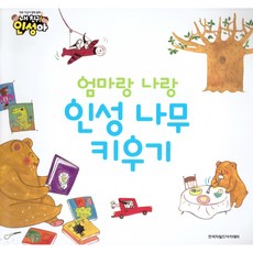 명꼬바른행동동화