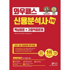 신용산시대