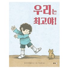 토미에책