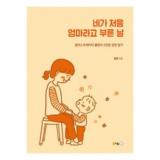 구성애의성장일기
