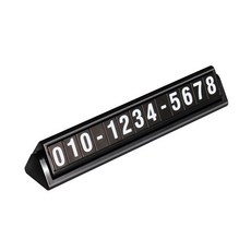 모벤타 시크릿 듀얼 넘버 주차 번호판, 1. 주차번호판, 티타늄 블랙