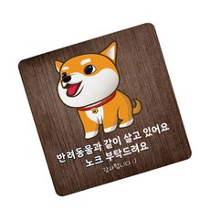 강아지집문패