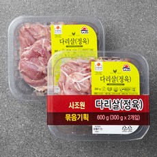 사조 닭다리살 정육 (냉장), 300g, 2개