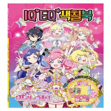 반짝이는프리채널