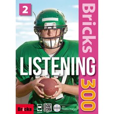 Bricks Listening 300. 2, 사회평론
