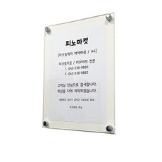 아크릴자석액자