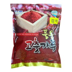 고춧가루한근