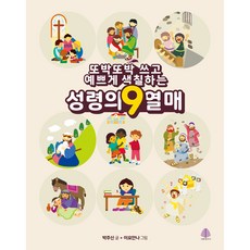 열매책