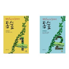 2021서울시향오스모벤스케의합창교향곡1