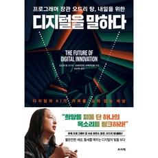 디지털소외