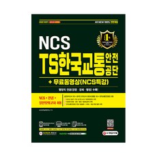 한국시설안전공단