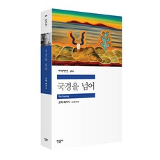 민음사세계문학전집목록