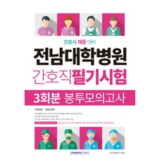서원각간호