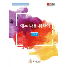 와이즈성가7
