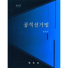 정병욱