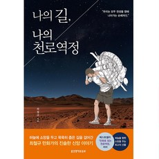 최철규일본어