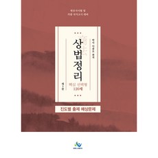 국가고시해부생리학문제