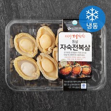 요리가 더 편한 통살 자숙 전복살 (냉동), 130g, 1개