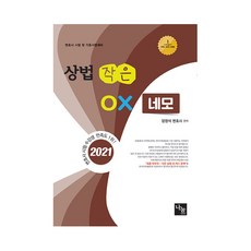 작은상법변사기