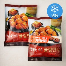 아기굴림만두