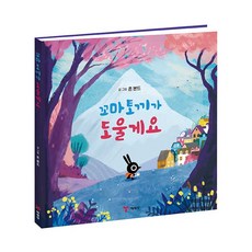 꿈꾸는요셉지오