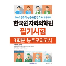 공무원봉투모의고사