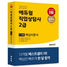 직업상담사2급교재