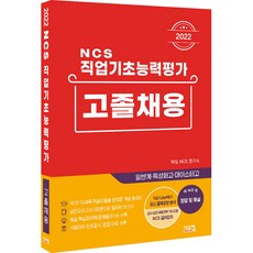 ncs민경채