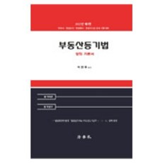 북핵외통수(양장본hardcover)