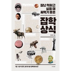 교과세특탐구주제바이블의약계