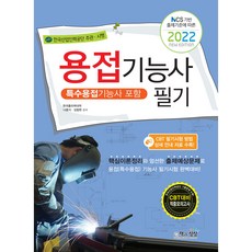 나합격생산자동화기능사필기+무료동영상