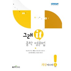 그래잇크린지