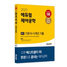 신광은형소법5개년