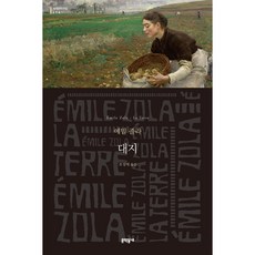 리아데일의대지에서