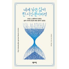 선생님과한시간