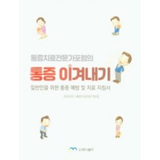 폐기종치료장비